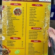 I AM YUM อุดมสุข