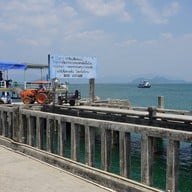 บรรยากาศ เกาะพยาม