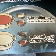 Mo-Mo-Paradise คริสตัล ดีไซน์ เซ็นเตอร์