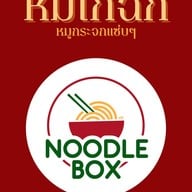 หมี่ไก่ฉีกโฟกัส | Focus's Food สาขาแรกและสาขาเดียว