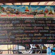 มธุรสเรือนแพ ฉะเชิงเทรา