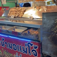 ไส้ย่างหน้า ม.แม่โจ้