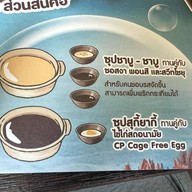 Mo-Mo-Paradise คริสตัล ดีไซน์ เซ็นเตอร์