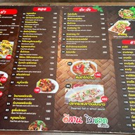 อีสานริมหาด เขาหลัก