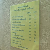 เฮียชัย ก๋วยจั๊บเซี้ยงไฮ้
