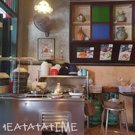 เย็นตาโฟพัวกี่