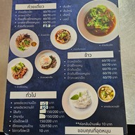 บ้านเป็ดสุขใจ