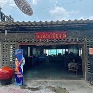 บ้านระเบียงไม้