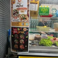 I AM YUM อุดมสุข