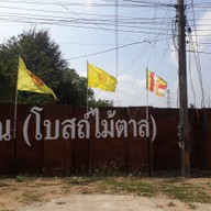 บรรยากาศ วัดอ่างสุวรรณ