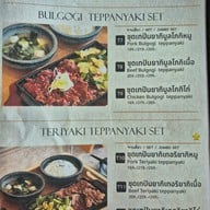 เมนู TAKA - japanese house phuket