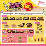 Yayoi Japanese Restaurant UD Town อุดรธานี
