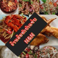 NNส้มตำยำแซ่บ