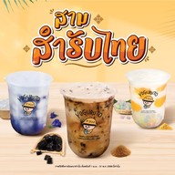 โยกุรุโตะ (Yoguruto) ตลาดวังหลัง