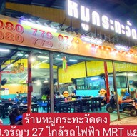 ครัวคุณเอ๋กระเพราไข่ข้น