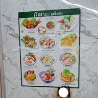 เมนู เจียงลูกชิ้นปลา บิ๊กซีซุปเปอร์เซ็นเตอร์ บางพลี