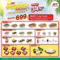 MK Restaurants The Market กรุงเทพ กรีฑา