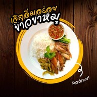 ข้าวขาหมู-ข้าวมันไก่ เจ๊สุอิ่มอร่อย