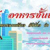 ยำมะม่วงปูม้า - กะเพราพริกแห้ง