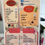 เมนู บ้านรดา