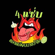 ครัวหัวร้อน=2 ตลาดเลียบทางรถไฟบางปะอิน