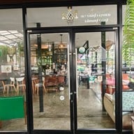 บ้านเหนือ Coffee ...