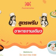 หมูกรอบ หมูแดง เจ้าดัง เสนา ข้างตลาดร่มเขียว