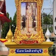 ศาลหลักเมืองสิงห์บุรี