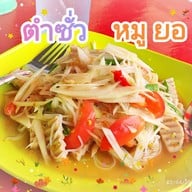 เมนูของร้าน ไก่ย่างลืมผัว ยำ ส้มตำ ลาบ น้ำตก บางบ่อ