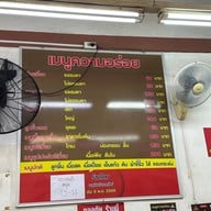 โกเบ เนื้อวัว