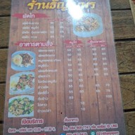 ธัญญพร ก๋วยเตี๋ยวไก่ฉีกต้มยำ