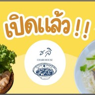 ชลิ Chari House