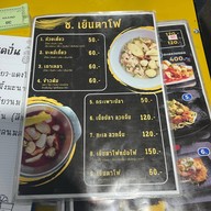 ตลาดโต้รุ่ง องค์พระปฐมเจดีย์