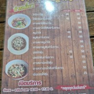 ธัญญพร ก๋วยเตี๋ยวไก่ฉีกต้มยำ