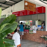 ก๋วยเตี๋ยวแม่ลูน