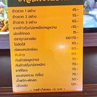 ข้าวแกงโบราณ ข้าวแกงโบราณ กาแฟสด ขนมไทย บางขะแยง
