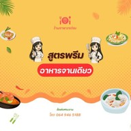 หมูกรอบ หมูแดง เจ้าดัง เสนา ข้างตลาดร่มเขียว