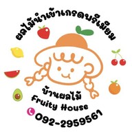 บ้านผลไม้ (Fruity House) The Glass Market Bangna