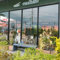 Jarn Nee Plaum Pasta & Bistro ติวานนท์