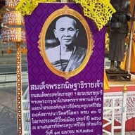 บรรยากาศ อนุสาวรีย์ครูบาศรีวิชัย