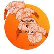 Greek YoMeen รุ่งกิจ7