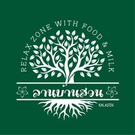 ลานบ้านสวน