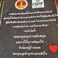 เมนู Cook&coff ณ บางขวาง เรือนจำกลางบางขวาง