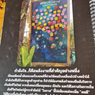 เมนู Cook&coff ณ บางขวาง เรือนจำกลางบางขวาง