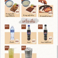 ลาเมี่ยน -