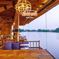 บรรยากาศ เรือนชายน้ำ  cafe&restaurant