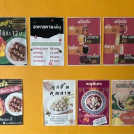 ก๋วยเตี๋ยวเรือเข้าท่า สาขาสุขุมวิท 93