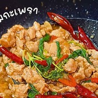ตำแซ่บ Express