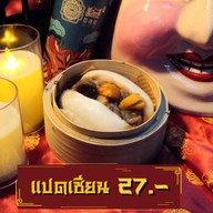 กินกัน จีบเปาเป๋าตุง