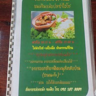 ร้านท่าน้ำ โคราช